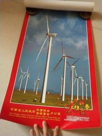 2010年挂历