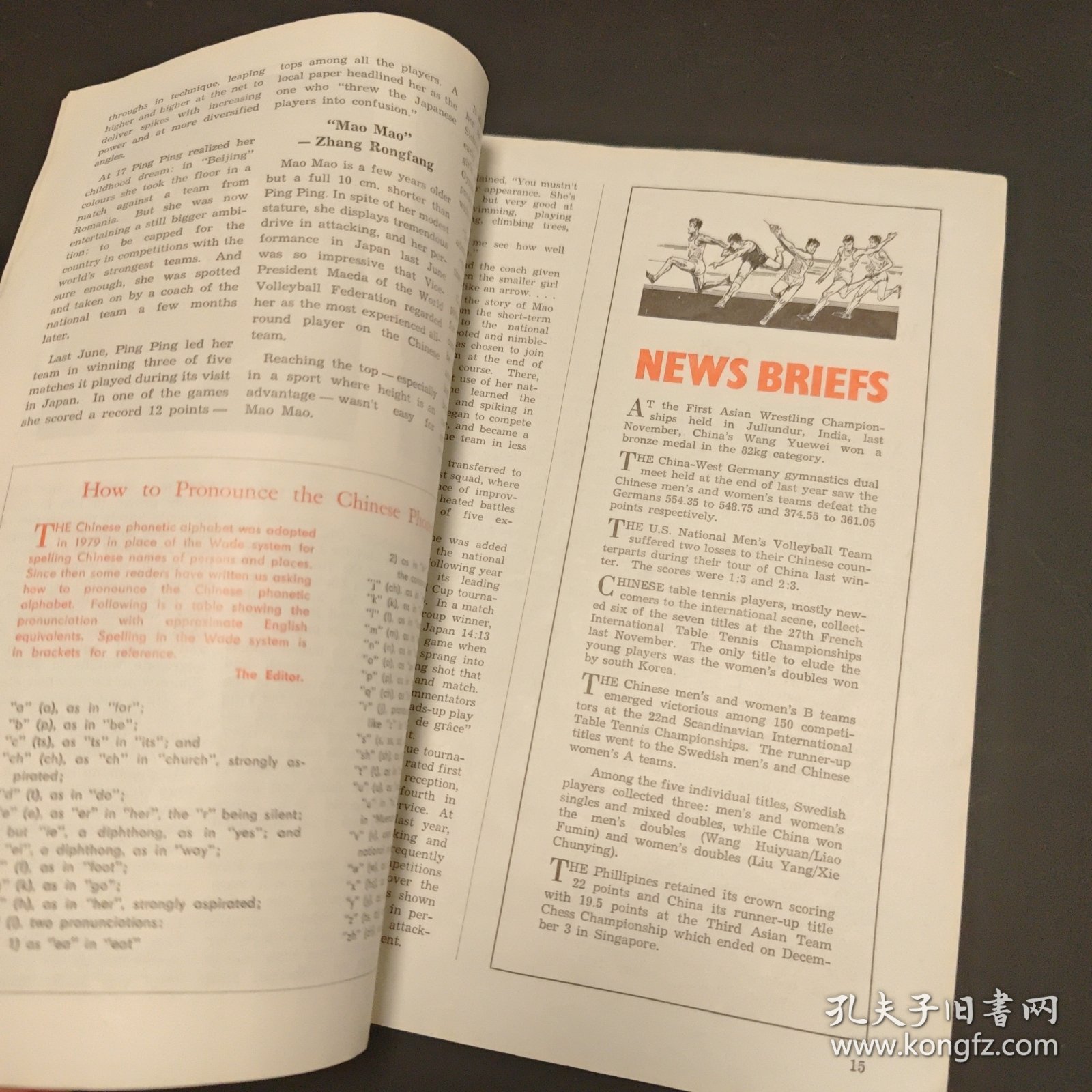 中国体育 1980年第3期