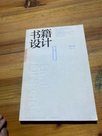 书籍设计（第13辑）