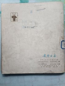 速写选集