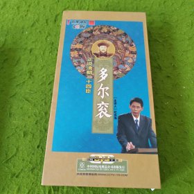 正说清朝二十四臣多尔衮 DVD