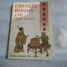 Chinese idioms and their stories  中国成语故事