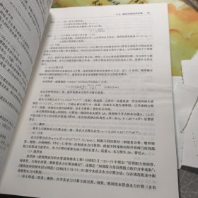 建筑给水排水工程技术与设计手册（上下册）