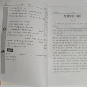 原野集谜书（签赠本）