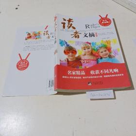 读者文摘，精选集（学生黄金版）