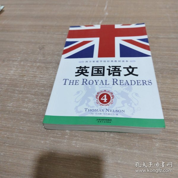 英国语文