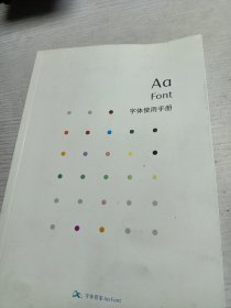 AFont字体使用手册