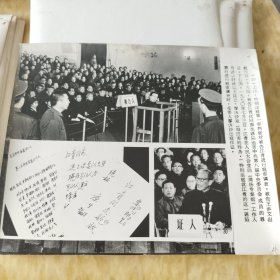 江青在在被告席上受审