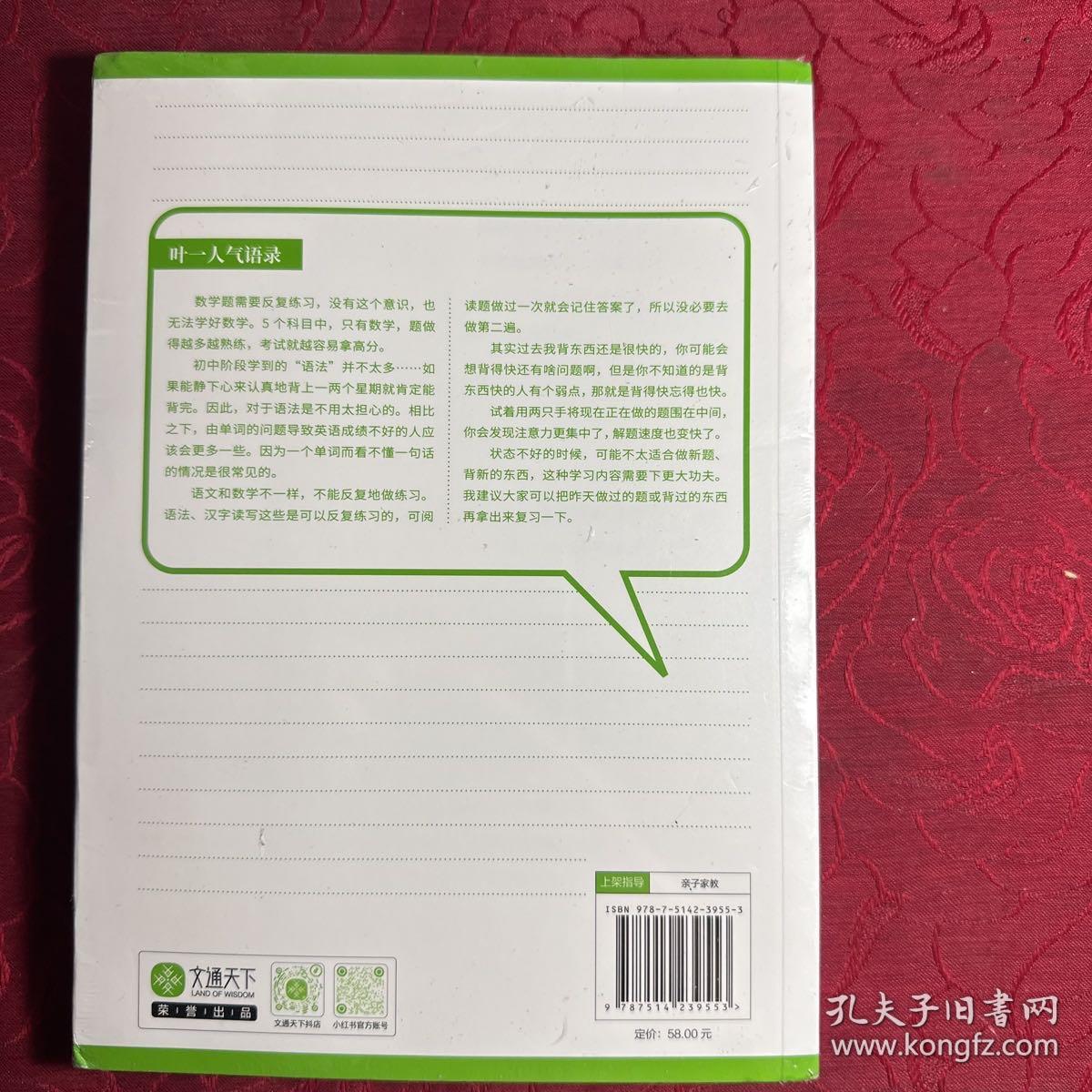 学习高手：不上补习班，轻松得高分
