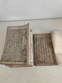 清代刻本古籍《增补字彚》存13本，有卷首部分和十二生肖各一集部等珍贵内容，是一部古今通用，检字，运笔的不错资料！