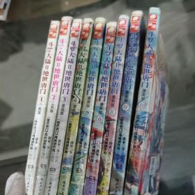 斗罗大陆.2.绝世唐门1~10册（漫画版）（缺第7册）