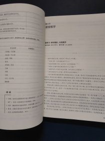 国际汉语教学案例与分析（修订版）