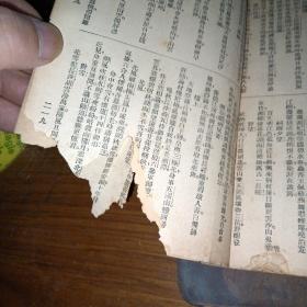 民国版 ——足本 曾文正公全集 第六册（书品如图）