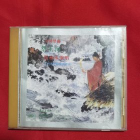 CD：金牌粤曲《祭玉河》伍永佳演唱【太平洋出版】