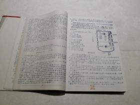 1954年汽车构造学，驾驶学，修理学油印本