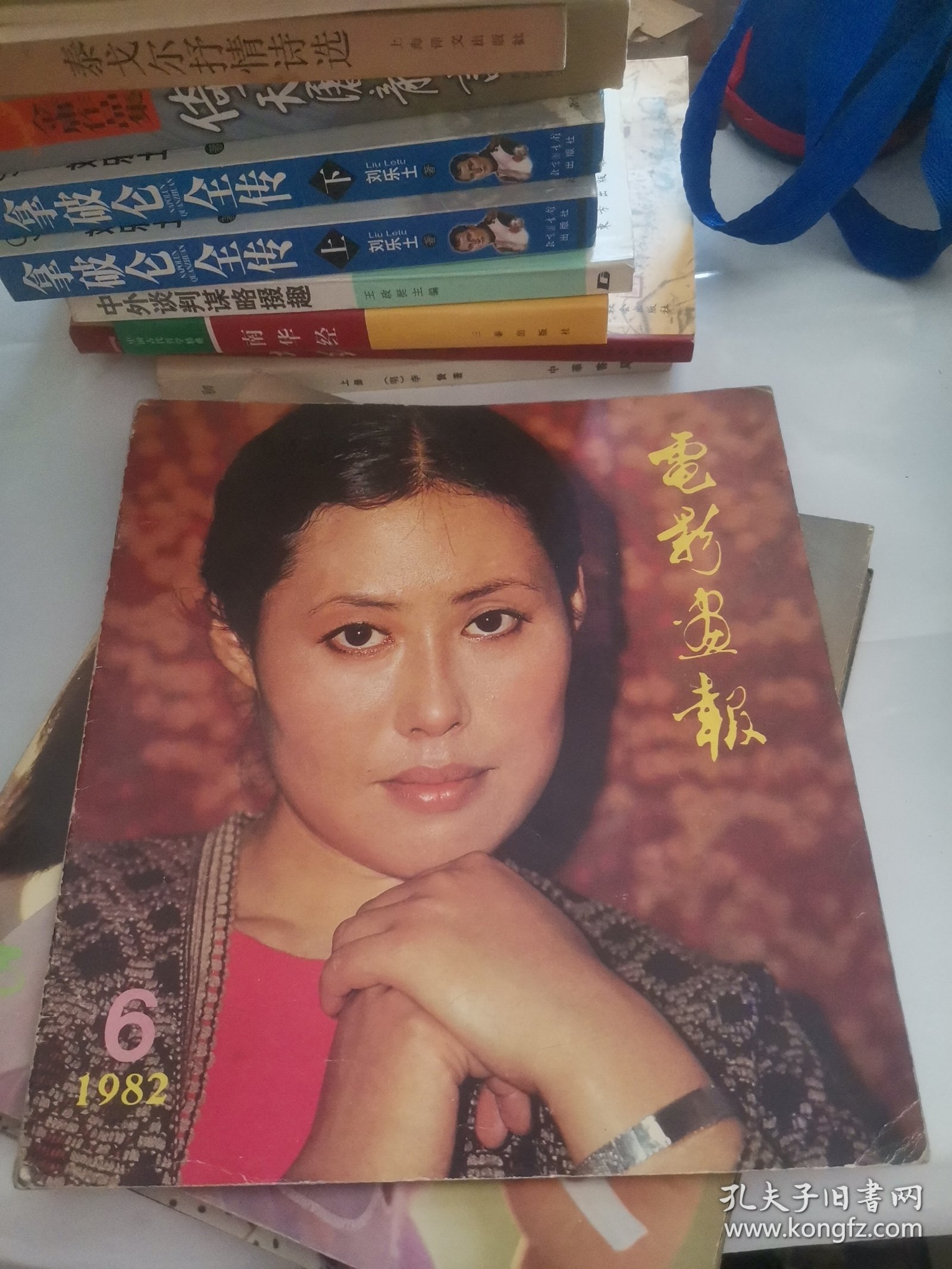 电影画报（1982年第4、5、6期，1983年第1-6期。）共计9本合售