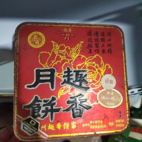 广州趣香饼家月饼铁盒