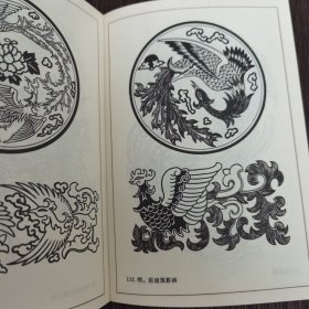 凤鸟图案研究