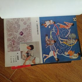 十万个为什么 8本合售