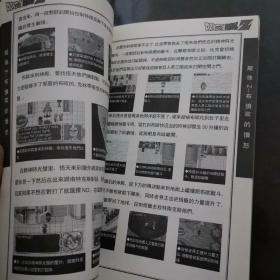 龙珠Z 布欧的愤怒 GBA龙珠系列攻略大合集