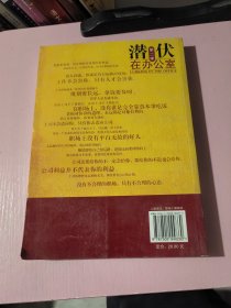 潜伏在办公室【第ニ季】