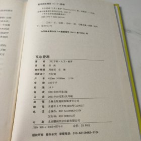 瓦尔登湖