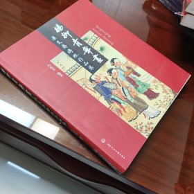 杨柳青年画：汇文斋传统作品集