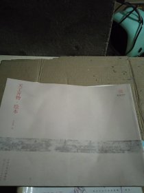 天工开物 绘本