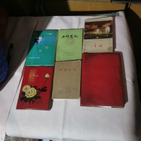 王朝进工作笔记6册