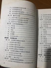 豆制品制作加工技术书籍 
大豆制品工艺学