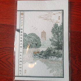 情寄未名系列明信片之山长水阔