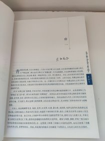 历史的痕迹 : 祁连县地名文化释义 有书钉 有点锯齿