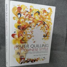 Paper Quilling Chinese Style: 纸卷纬西方工艺和传统的中国艺术