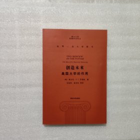 创造未来