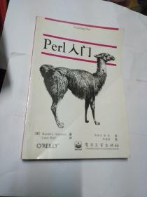 PERL入门