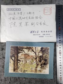 【关-志成】（吉林图们人，原清华大学副校长）贺年卡，有封