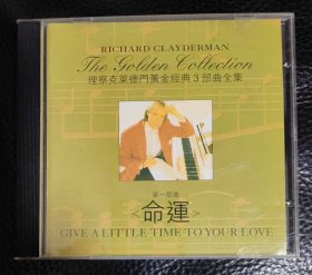 CD 理查克莱德曼黄金经典3步曲之第一部曲 《命运》