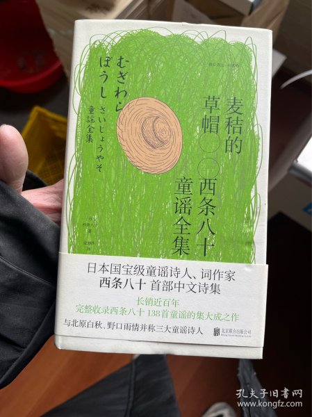 麦秸的草帽