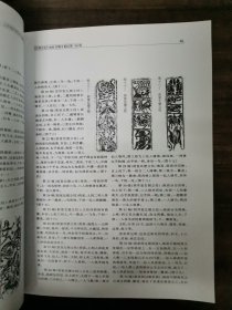 东南文化 1999年 双月刊 第6期总第128期 杂志