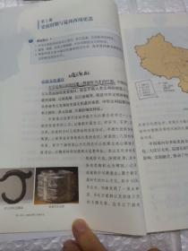 中国历史（中等职业学校教学用书）