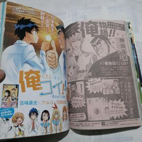 少年周刊 2013年40期 集英社 日文原版期刊 日本原版漫画期刊