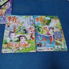 桃之夭夭2014，6AB