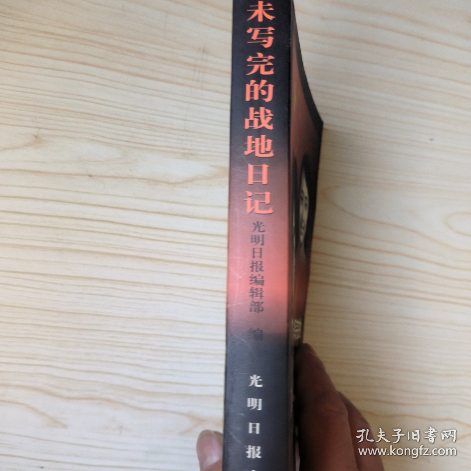 未写完的战地日记-英雄伴侣许杏虎朱颖殉难前后