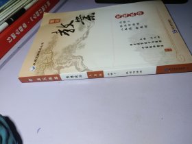 鼎尖教案思想政治必修3 【未使用】