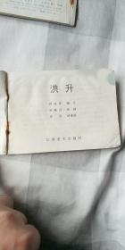 江苏版“中国古代文学家的故事”26册大全套，大缺本真多，成套少见 8-85品(图片见续传)