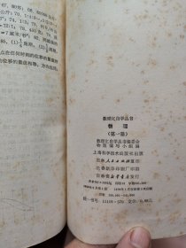 数理化自学丛书 《化学1-4、物理1-4、代数1-4、平面几何1-2、立体几何、平面解析几何、三角》17册全