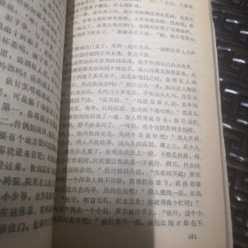 薛刚反唐评书（实物拍摄）1984年