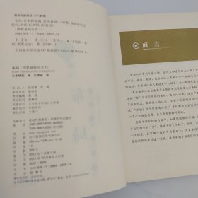 围棋基础丛书1：布局、4：死活【2本合售】