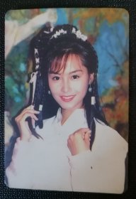 香港影星朱茵之射雕英雄传造型圆角卡，背面是个人小档案