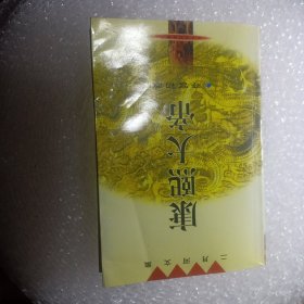 康熙大帝(夺宫初政 乱起萧蔷 惊风密雨 三册合售)